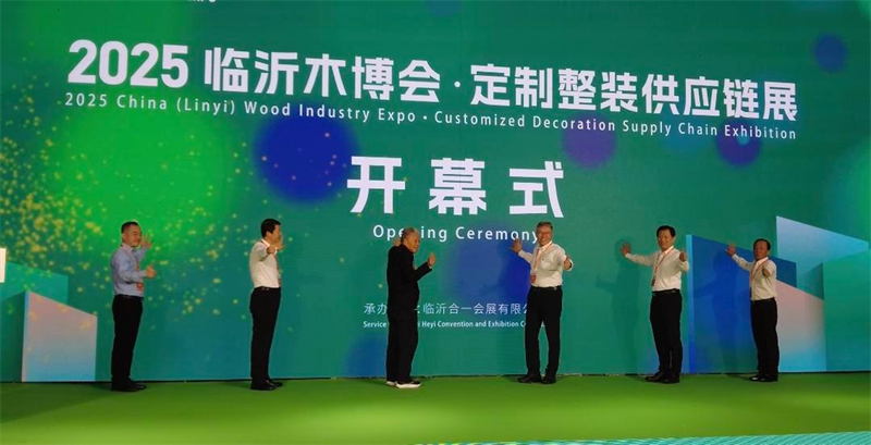 Apa yang berlaku di Ekspo Industri Kayu Linyi 2025?